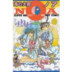  sea. large land NOA(2) /.... fine clothes used manga 