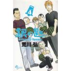  серебряный. .Silver Spoon(4) /. река . б/у манга 