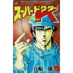  super dokta-K(5) / подлинный судно один самец б/у манга 