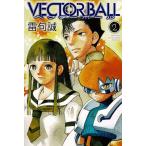 VECTOR BALL(2) /... б/у манга 
