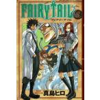 FAIRY TAIL(3) / подлинный остров hiro б/у манга 