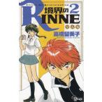 ... RINNE(2) / высота .. прекрасный . б/у манга 