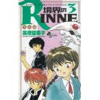 ... RINNE(3) / высота .. прекрасный . б/у манга 