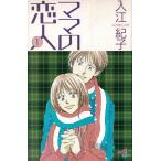  mama. . person (1) / go in ... used manga 