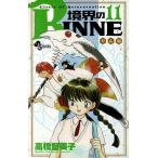 ... RINNE(11) / высота .. прекрасный . б/у манга 