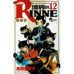 ... RINNE(12) / высота .. прекрасный . б/у манга 