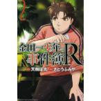  Kindaichi Shounen no Jikenbo R(2) / небо .. круг ...... б/у манга 