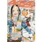 AKB49 любовь запрет статья пример (12) /. остров .. изначальный лен ткань Factory б/у манга 