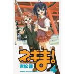  Mahou Sensei Negima!(4) / красный сосна . б/у манга 