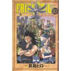 ＦＡＩＲＹ　ＴＡＩＬ（１３） / 真島ヒロ 中古　漫画