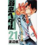  слабый насекомое педаль (21) / Watanabe . б/у манга 