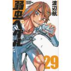  слабый насекомое педаль (29) / Watanabe . б/у манга 