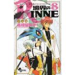 ... RINNE(8) / высота .. прекрасный . б/у манга 