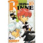 ... RINNE(10) / высота .. прекрасный . б/у манга 
