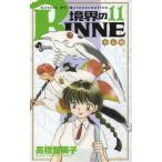 ... RINNE(11) / высота .. прекрасный . б/у манга 