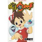  Yo-kai Watch (1) / маленький запад путешествие б/у манга 