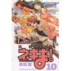  Mahou Sensei Negima!(10) / красный сосна . б/у манга 