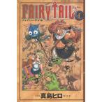 ＦＡＩＲＹ　ＴＡＩＬ（１） / 真島ヒロ 中古　漫画