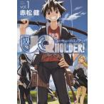 UQ HOLDER!(1) / красный сосна . б/у манга 