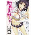  новый мир ..(1) / Kishi Yusuke . река . б/у манга 