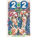 2×2( two *bai* two )(4) /..... б/у манга 