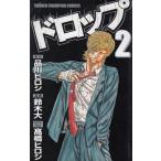  Drop (2) / Shinagawa hirosi Suzuki большой б/у манга 