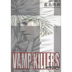 VAMP KILLERS глубокий . становится .. серебряный / Kirishima .. б/у манга 