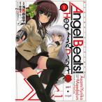 Angel Beats!(1) Heaven’s Door / 麻枝准(key) 浅見百合子 中古 漫画
