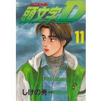  инициалы < initial >D(11) /... превосходящий один б/у манга 