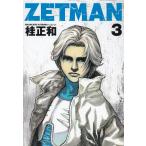 ZETMAN(3) / багряник японский правильный мир б/у манга 