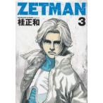 ZETMAN(3) / багряник японский правильный мир б/у манга 