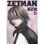 ZETMAN(6) / багряник японский правильный мир б/у манга 