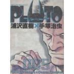 PLUTO(5) /.. Naoki рука .. насекомое б/у манга 