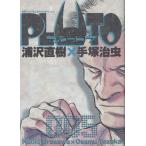 PLUTO(5) /.. Naoki рука .. насекомое б/у манга 