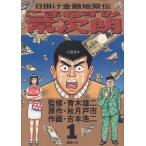  волчок мышь . следующий .(1)... нить / Aoki самец 2 осень месяц дверь город .книга@. 2 б/у манга 