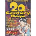 20 век подросток (2).. человек /.. Naoki б/у манга 