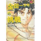 [ Kindaichi Shounen no Jikenbo ] короткий редактирование (1) золотой рисовое поле один подросток. пробовать / небо .. круг ...... б/у манга 