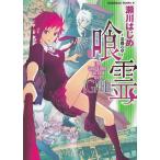 ..... глава /. река впервые б/у манга 