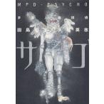  множественный человек ... носорог ko(7) / рисовое поле остров .. Ootsuka Eiji б/у манга 