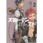 smo- gold *pare.do(2) / одна сторона холм жизнь близко глициния один лошадь б/у манга 