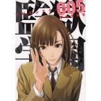 .. учебное заведение plizn school (5) / flat книга@ Akira б/у манга 