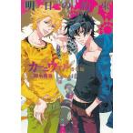  машина ni Val дополнительная глава Akira день. договоренность /.. персик . б/у манга 