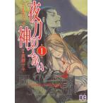  ночь меч. бог ...(1) /. вода aki внутри .saki б/у манга 