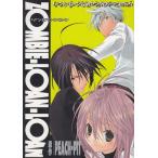 ZOMBIE-LOAN официальный антология комикс ZOMBIE-LOAN-LOAN / лед река ...... др. б/у манга 