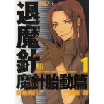 .. Note .. игла . игла . перемещение .(1) / Kikuchi Hideyuki . глициния . б/у манга 