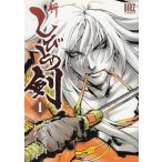  новый .... .(1) / Kikuchi Hideyuki ..- Oono б/у манга 