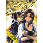  Excel * Saga (14) / шесть дорога бог . б/у манга 