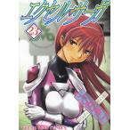  Excel * Saga (23) / шесть дорога бог . б/у манга 