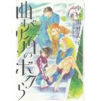  изгиб угол. bok./ Nakamura Akira день прекрасный . б/у манга 