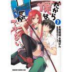  поэтому ..,H. невозможно.(1) /... холм туман . багряник японский ..... б/у манга 